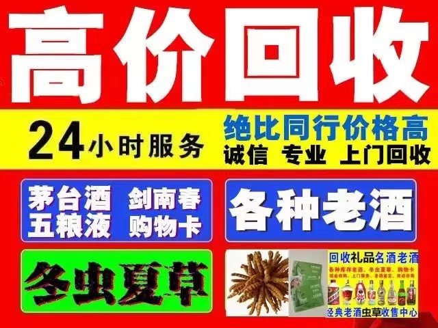 临沧回收1999年茅台酒价格商家[回收茅台酒商家]